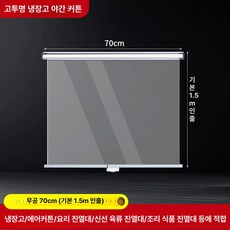 투명 비닐 가림막 롤러 진열장 에어커튼 냉장고 쇼케이스