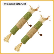 抖抖鳥麻雀 觸碰感應充電震動仿真小鳥 智能貓玩具 寵物互動用品, 巨無霸貓薄荷磨牙棒*2, 1個