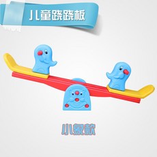 어린이 시소 실내 놀이기구 유아 놀이터 밸런스 흔들, 이중시소 아기코끼리