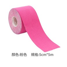 運動貼布 無彈性白貼 肌肉運動保護 健身防護, 粉色,5CM*5M, 1個