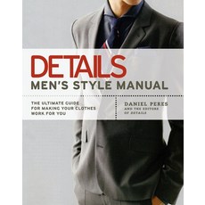 (영문도서) Details Men's Style Manual: The Ultimate Guide for Making Your Clothes Work for You Paperback, Avery Publishing Group, English, 9781592403288