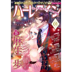 할리퀸 1월 6일호