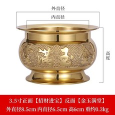 黃銅香爐 家用佛堂 7寸 招財, 1個, 3.5寸招財/金玉款（直徑8.5釐米）