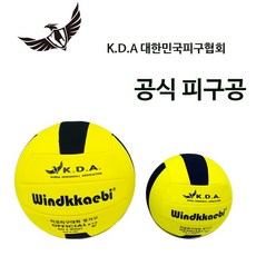 KDA 피구협회 공인구 학교피구대회용 피구공 경기구, 1개