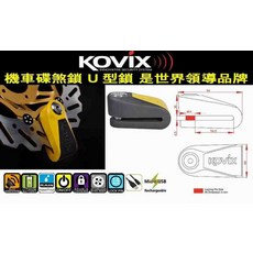 KOVIX KNL15 警報碟煞鎖 14mm鎖心, 1個