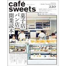 Cafe Sweets N.220 일본Cafe 요리 음식 제과 음료 소개