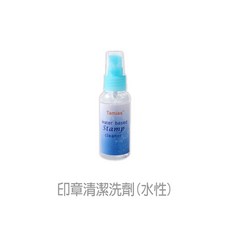 RAYRAYGO 印章清潔洗劑(水性), 1個, 印章清潔劑(水性)