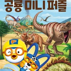호기마트 뽀로로 스티커북 요리 어린이날선물