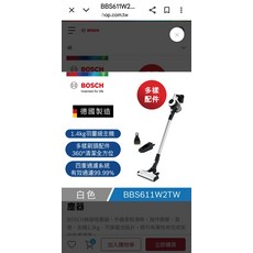 Bosch Unlimited 無線吸塵器 德國製造 1.4kg羽量級主機 多樣刷頭配件 四重過濾系統, 白色, BBS611W2TW