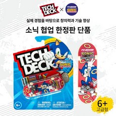 핑거보드 데크 휠 빛나는 프로 보드 별이 밤 싱글 스케이트 소품, 1개, 소닉 콜라보 컬렉션 핑거보드 A