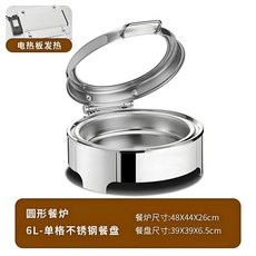 음식 보온기 뷔페 스토브 온도조절 6L 단일 푸드워머, A. 원형 그리드손잡이 온도 제어의 6 리터