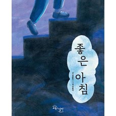 좋은 아침, 김준호, 교육과실천