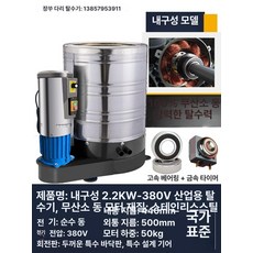 산업용 탈수기 세차장 걸레 세탁 수영장 건조기 공업용, 2.2KW 380V 50kg, 기본 색상