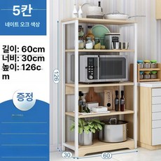 냉장고 부엌 수납장 팬트리장 틈새 주방 키큰 홈카페, [두꺼워진/안정적 하중], 기본 화이트오크