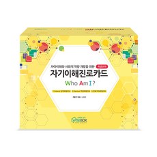 [인싸이트] 자기이해진로카드(자아이해와 사회적 역량개발을 위한 진로카드)