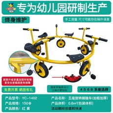 놀이터 회전 자전거 야외 단체 협동 놀이기구 유치원 캠핑 바이크 공원, 옐로우 5인 150x63CM