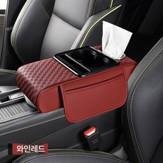 차량용 콘솔박스 팔걸이 쿠션 수납 메모리폼 컵홀더 대형 이상오렌지 자동차, 기본 차종, 와인레드(길이 35 너비 18 두께 6)대형