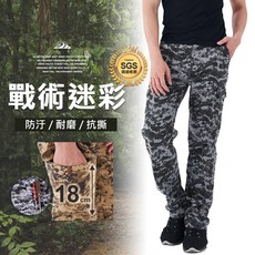 SGS認證 戰術迷彩工作褲 耐磨