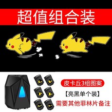 어린이 자전거용 다이내믹 차량 귀여운 만화 프로젝션 라이트 장식 환영 전기 피카츄 오토바이, A. 디럭스 콤보 세트 1 피카츄