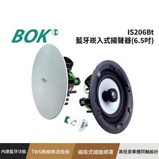 BOK IS206Bt 藍牙崁入式揚聲器 (6.5吋), 白色