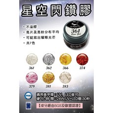 睫老闆 星空閃鑽膠, 詳見包裝, 詳見包裝, 詳見包裝, K381