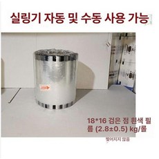 컵 실링기 투명 포장지 업소용 실링지 씰링 종이 용품, 18x16 필름폭18cm, 기본 색상