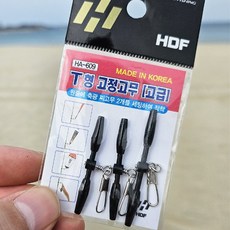 [해동/HDF] HA-609 T형 고정고무, 1개