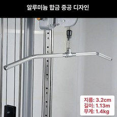 랫풀다운 홈짐 운동 등운동용 그립 핸들 단일 고리 경량, 1.4kg 단일 버클 하이 풀 120cm, 1개, 1g
