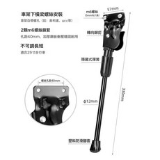 跨境自行車腳撐邊撐停車架山地車支腳架支架支撐腳架撐腳單車配件, 1個
