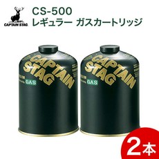 CS-500 M-8250 STAG] 레귤러 가스 카트리지 2캔 세트 가스 가스 카트리지 레귤러