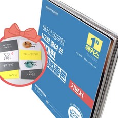 2026 해커스공무원 3분의 1로 줄여 쓴 김대현 행정법총론 기본서(9급 7급 공무원), 책과 용돈봉투2장