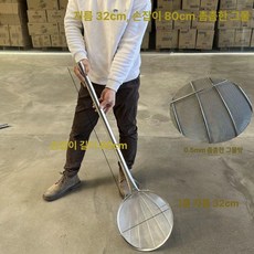 업소용뜰채 대형 스테인레그 채망 건지개 튀김 건지기 튀김건지기 스텐채망, 2. 32cm 80cm 손잡이 세밀망