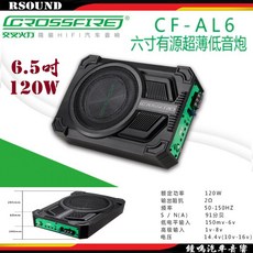 【鐘鳴汽車音響】CROSSFIRE 交叉火力 CF-AL6 6.5吋薄型重低音 座椅下 120W