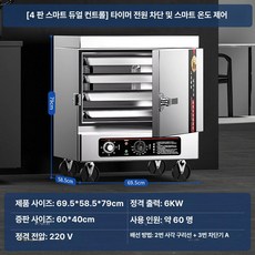 에스앤씨 업소용솥밥기계 밥솥 압력 전기 단체급식용, 4단 이중 제어 타이머 전원 스마트 온도 제어, 기본 색상