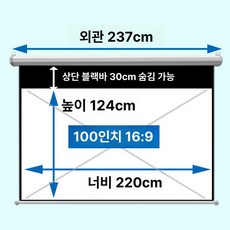 빔 스크린 회의실용 프로젝터 영화 감상용 이동형 고화질, 화이트 유리섬유 (오른쪽 전원), 100인치 16:9