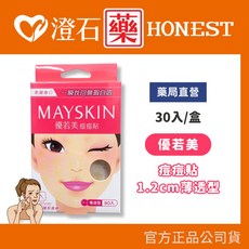 MaySkin 優若美 痘痘貼 1.2mm透薄型 6入 30入 60入 吸收型 12入 綜合型, 1個, 透薄型 1.2mm 30入