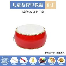 玩具鼓 牛皮玩具鼓 小孩玩具鼓牛皮鼓兒童鼓幼兒園大小鼓早教益智敲打鼓鑼鼓打擊樂器, 1個