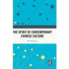 (外文書)The Spirit of Contemporary Chinese Culture Hardcover, Routledge, English