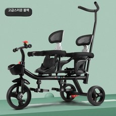 세발 쌍둥이 보행기 트라이크 가족 2인용 자매 연년생 자전거 트윈 삼륜, 블랙 3-in-1