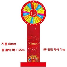 룰렛 돌림판 행사용 경품 추첨 게임 회전판 원판 복불복 뽑기판, 빨간색제어가능한60cm턴테이블+고급나무브래킷