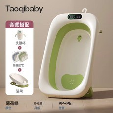 taoqibaby小孩家用大號洗澡盆浴桶兒童用品嬰兒坐躺摺疊溫顯浴盆, 薄荷綠-高品質【加大加寬抗菌浴盆】+浴架+臉盆*2+洗頭杯:一個