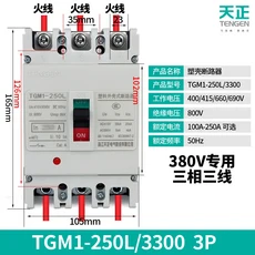 Tianzheng TGM1 250L/3300 성형 케이스 회로 차단기 3P4P 공기 스위치 380V 3상 160A225A200A, 04 225a, 05 1