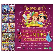 우리아이 영어공부 DVD / 시즌9 와인편 디즈니 5종 + 세계명작 5종 10종 10편