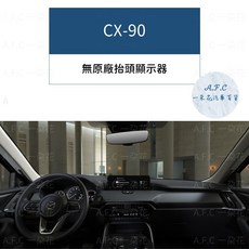 【 A.F.C 一朵花】馬自達 超纖皮革避光墊 CX3 CX5 CX30 馬2 馬3 馬5 馬6 323, 1個, CX-90 無抬