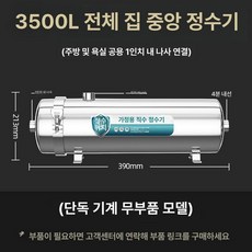 대형 스텐 지하수 우물 스테인레스 양수기 농업용 필터 가정용, 3500 두꺼운 단일, 기본 색상
