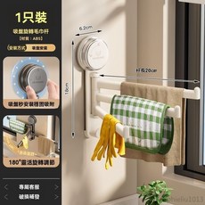 吸盤廚房抹布架 吸盤廚房抹布架 壁掛式多桿旋轉收納 多功能抹布瀝水架 毛巾架 晾曬架 廚房抹布架 吸盤式免打孔抹布, 奶油白-吸盤款,帶鉤旋轉抹布杆-1隻裝, 1個