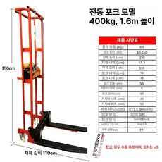 자키 스테커 핸드 카트 리프트 포크 유압 수동 지게차 A, 1개, 220V 전동 지게차 400kg 1.6m