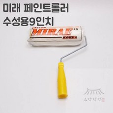 수성로라 노랑롤러 9인티 너비 23cm 건축철물 9인티 너비 노랑롤러 건축철물 수성로라 23cm dew+3896ge