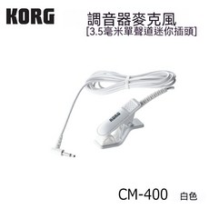 KORG TM-70T 節拍調音器, CM-400(白色)