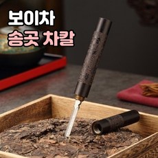 로니베이 보이차 송곳 차칼 나이프 보이차 도구 보이차 해괴칼 보이차칼, 1개